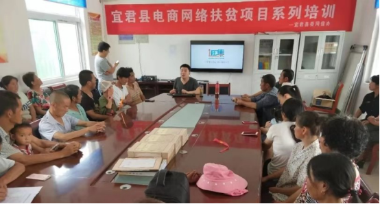 宜君电商助力脱贫攻坚(1)1044