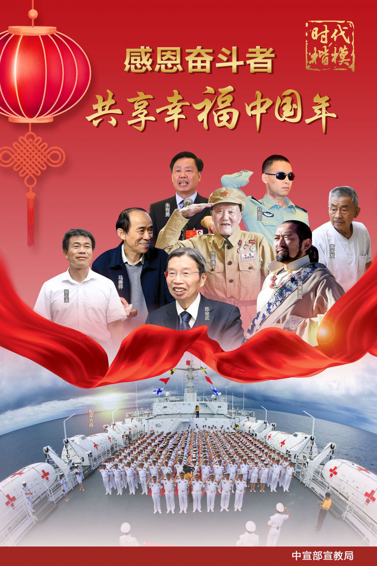 感恩奋斗者共享中国年