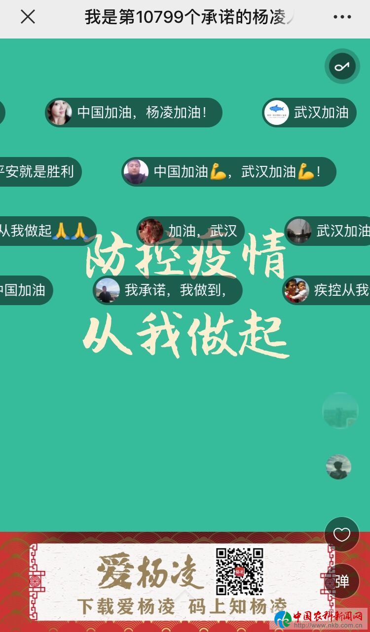 微信图片_20200128122633
