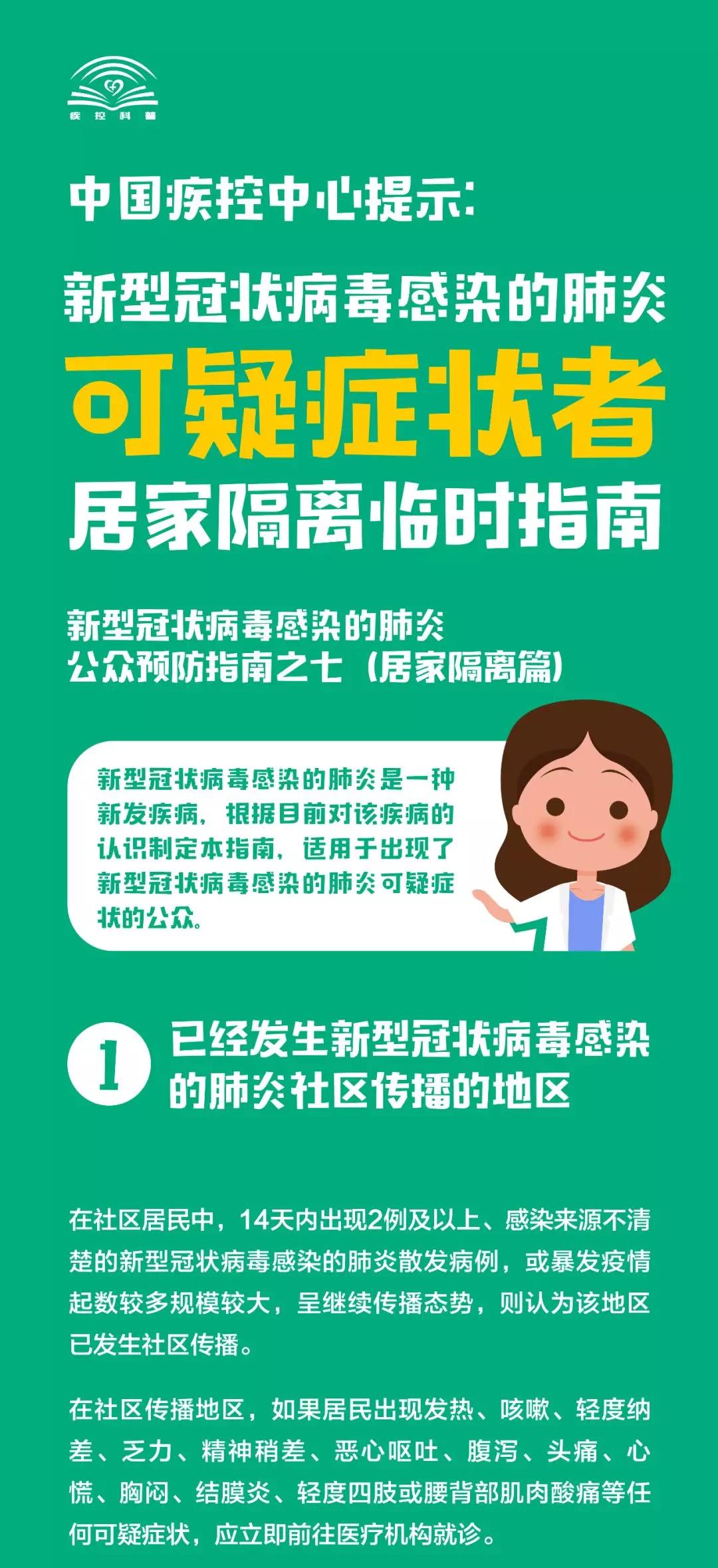 微信图片_20200128130250