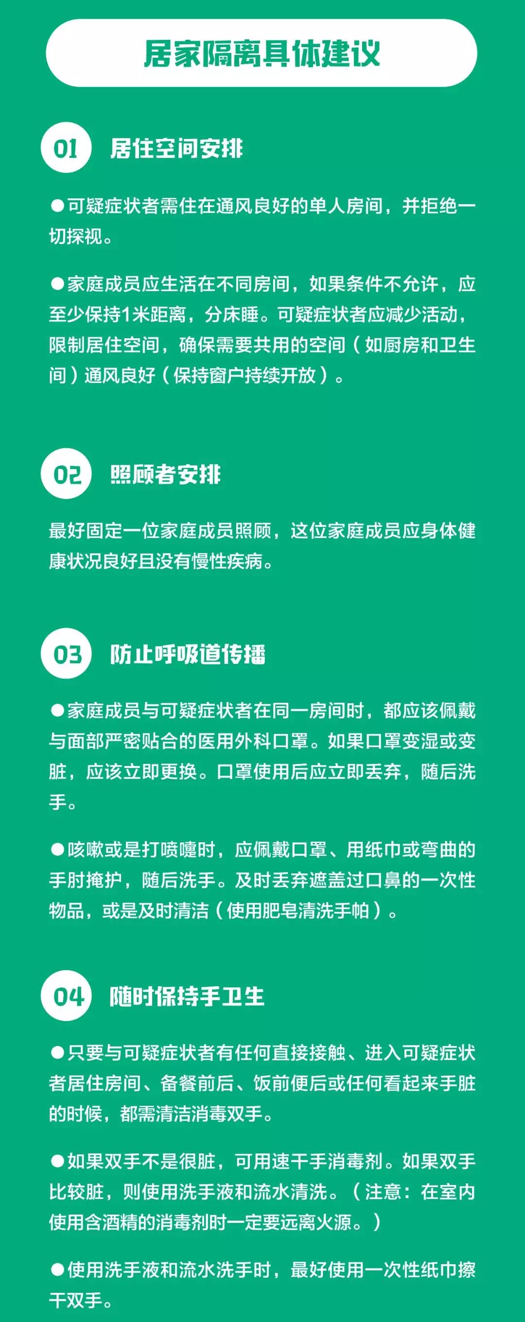 微信图片_20200128130336