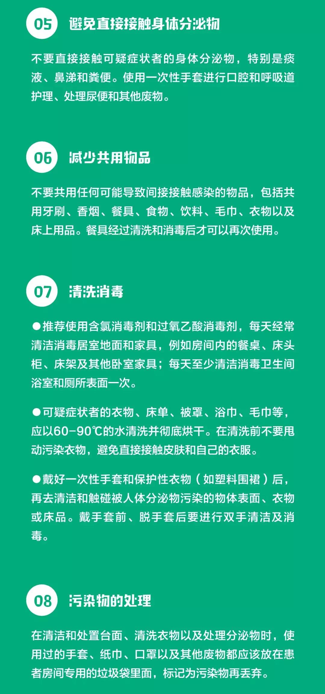 微信图片_20200128130339