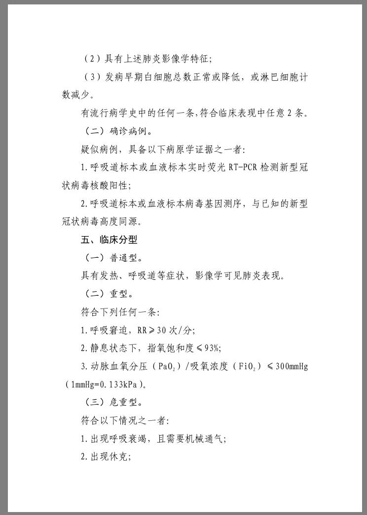 微信图片_20200128131109