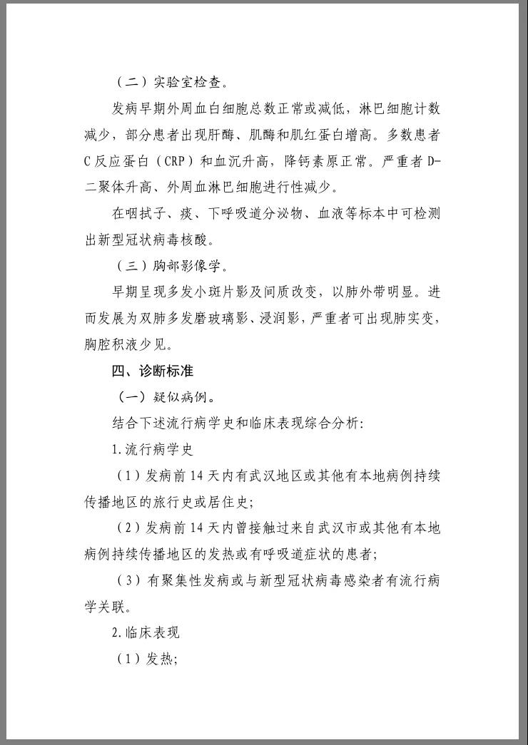 微信图片_20200128131106