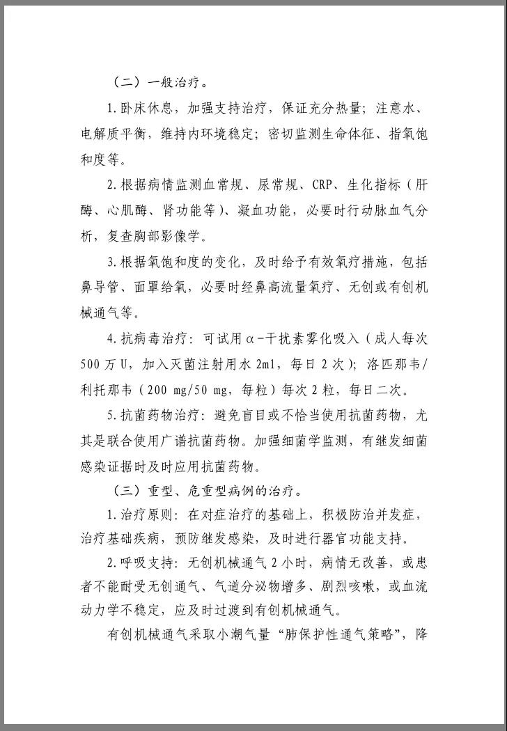 微信图片_20200128131113