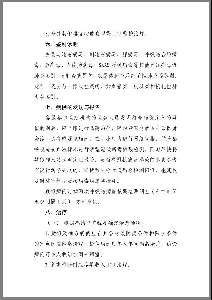 微信图片_20200128131111