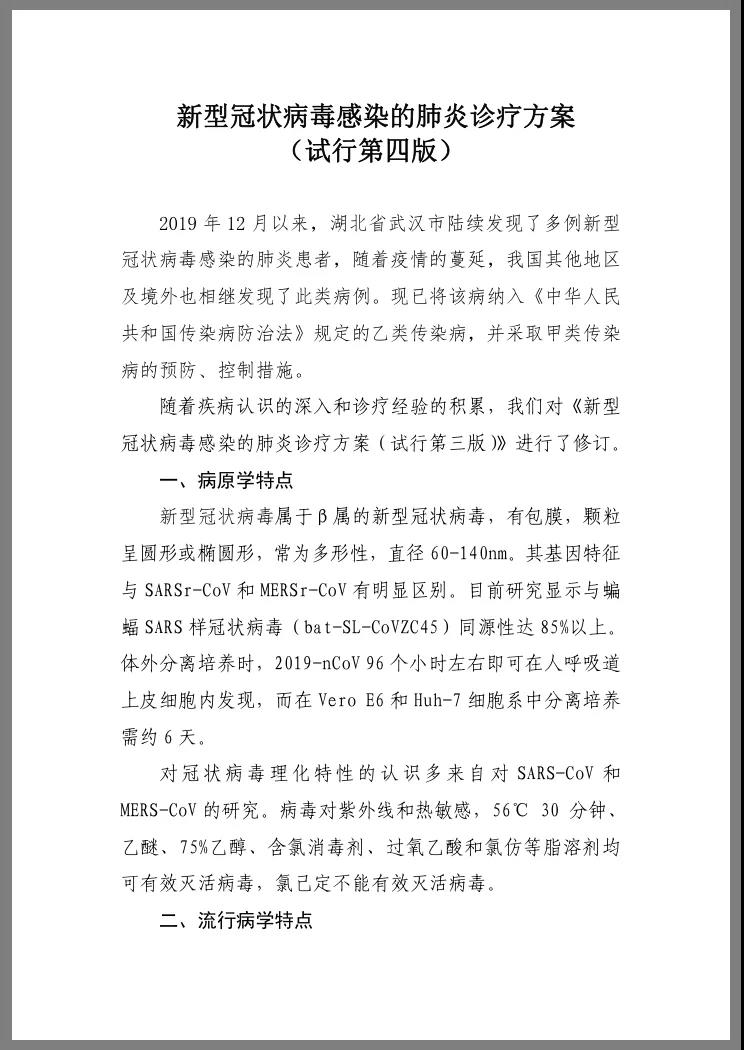 微信图片_20200128131102