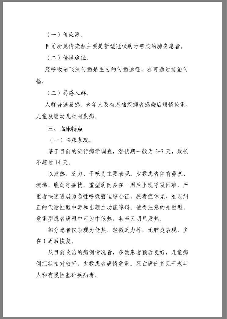 微信图片_20200128131104