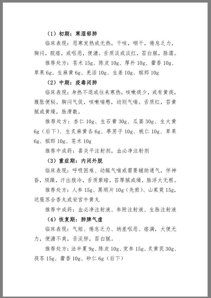 微信图片_20200128131118