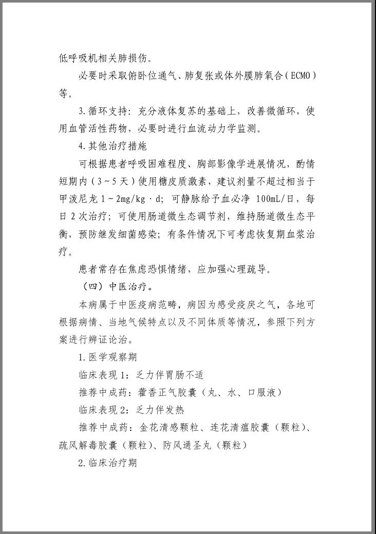 微信图片_20200128131115