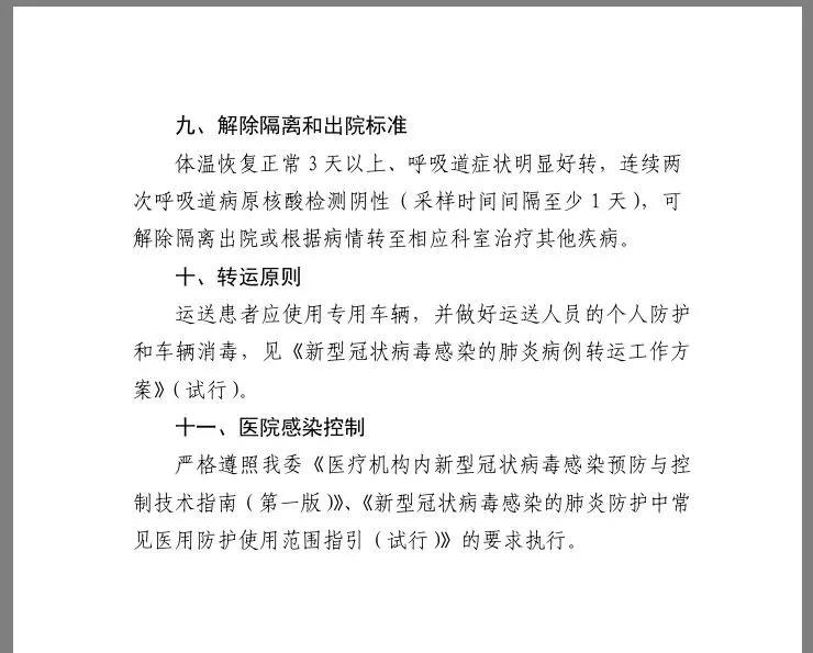 微信图片_20200128131121