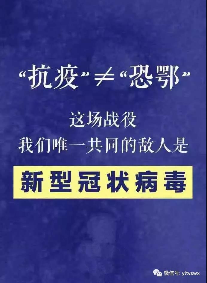 微信图片_20200128131733