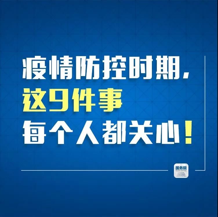 微信图片_20200129152316