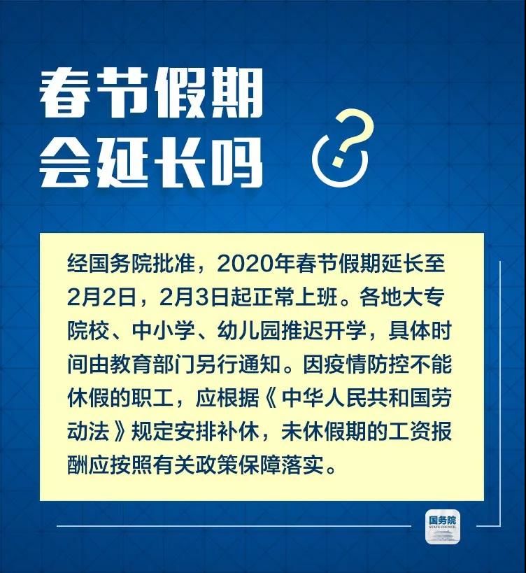 微信图片_20200129152340