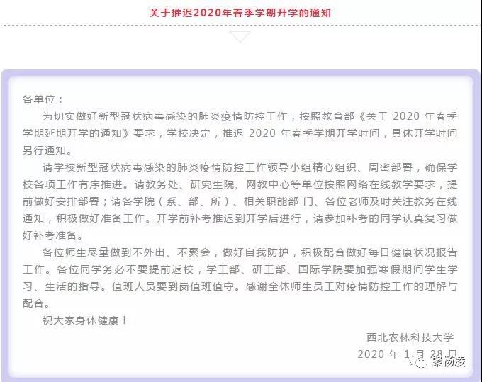 微信图片_20200129183320