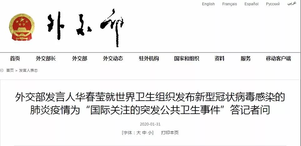 微信图片_20200131095211