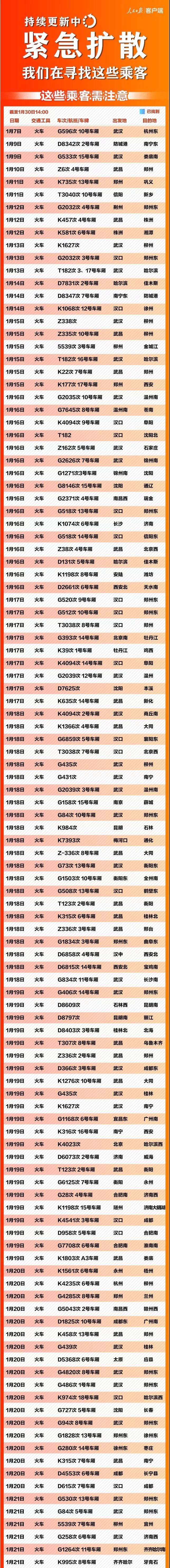 微信图片_20200131144015