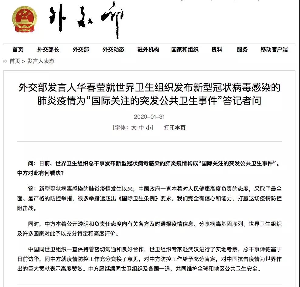 微信图片_20200131144124