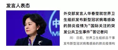 微信图片_20200131144127