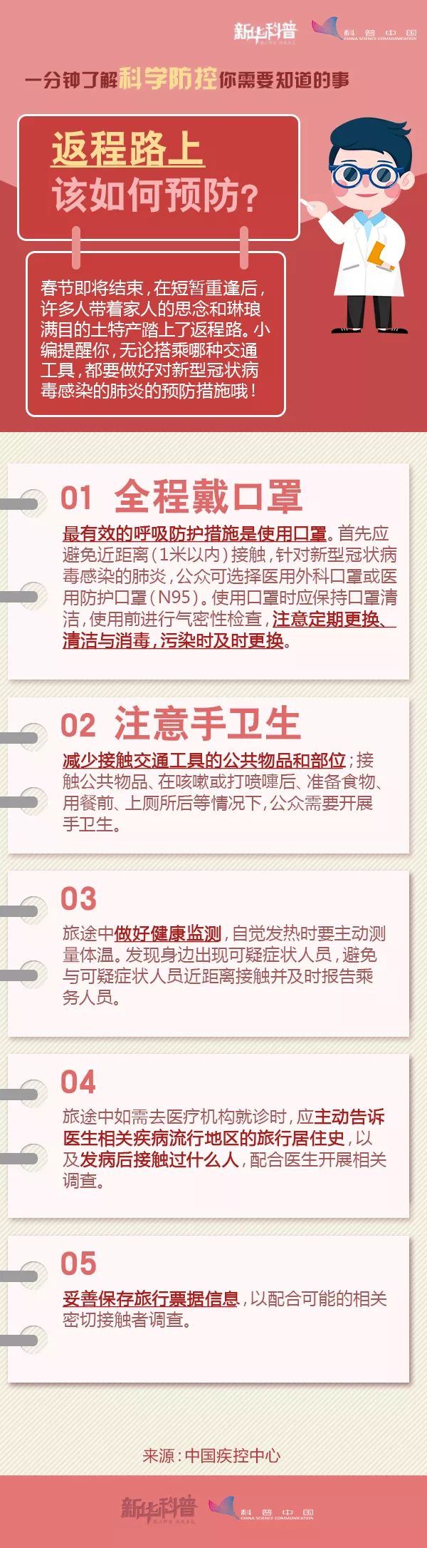 微信图片_20200202090813