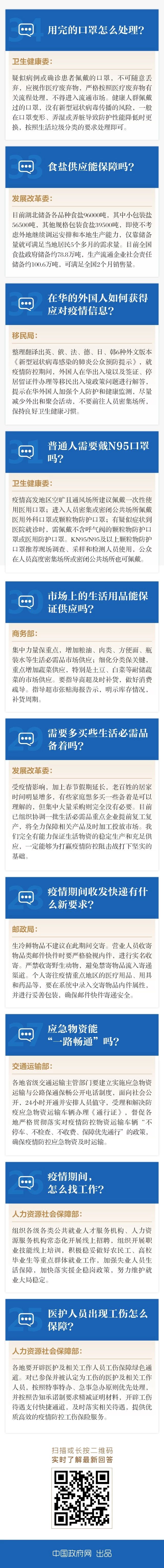 微信图片_20200202090927