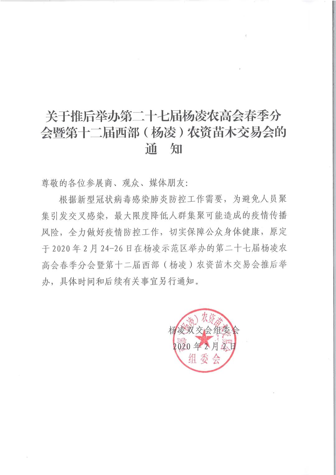 微信图片_20200202132526