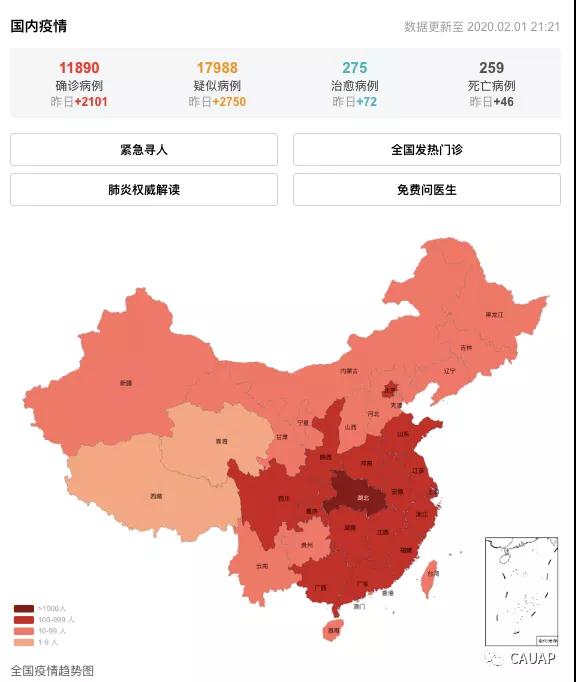 微信图片_20200202133244