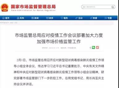 微信图片_20200202153651
