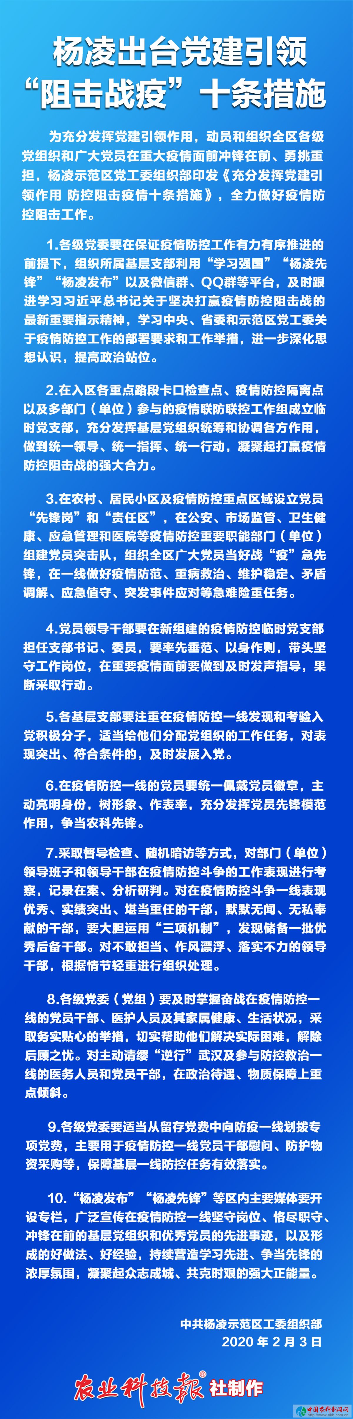 十条措施