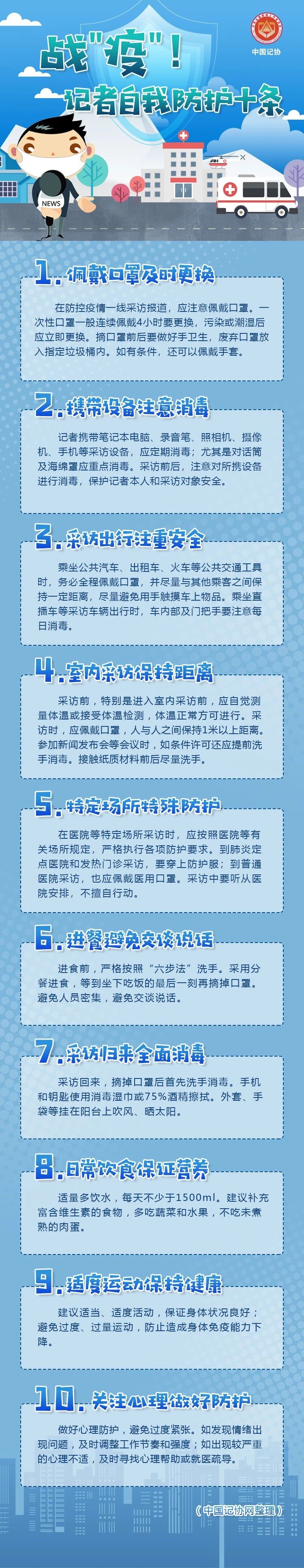 微信图片_20200205173703