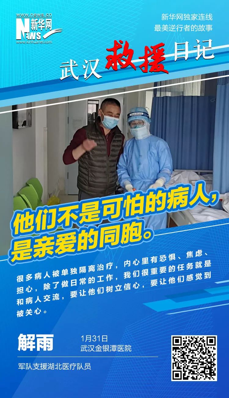 微信图片_20200207104047