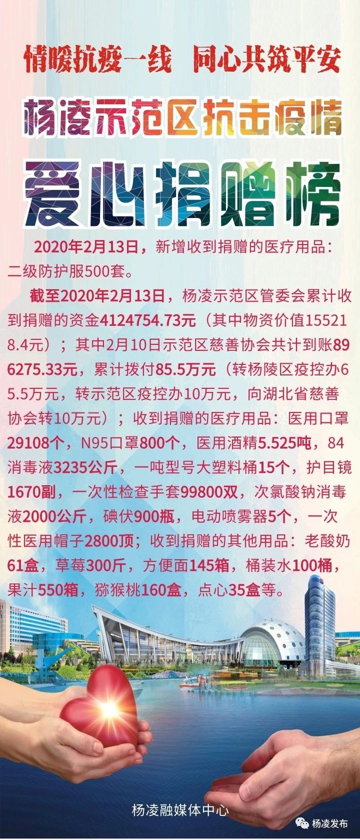 微信图片_20200215100828