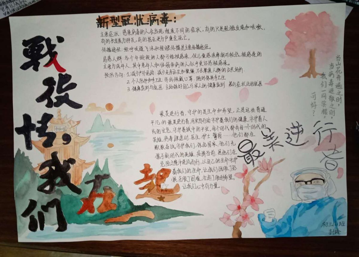 江苏省张家港凤凰中学初三6班，封玲+指导老师 曹依轩