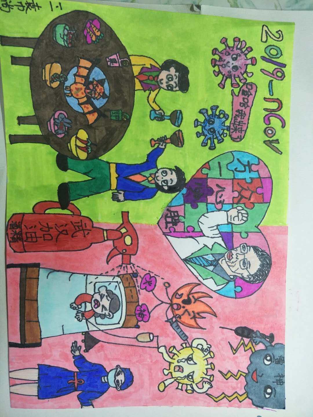 手抄报+济宁市东门大街小学+袁巾尚