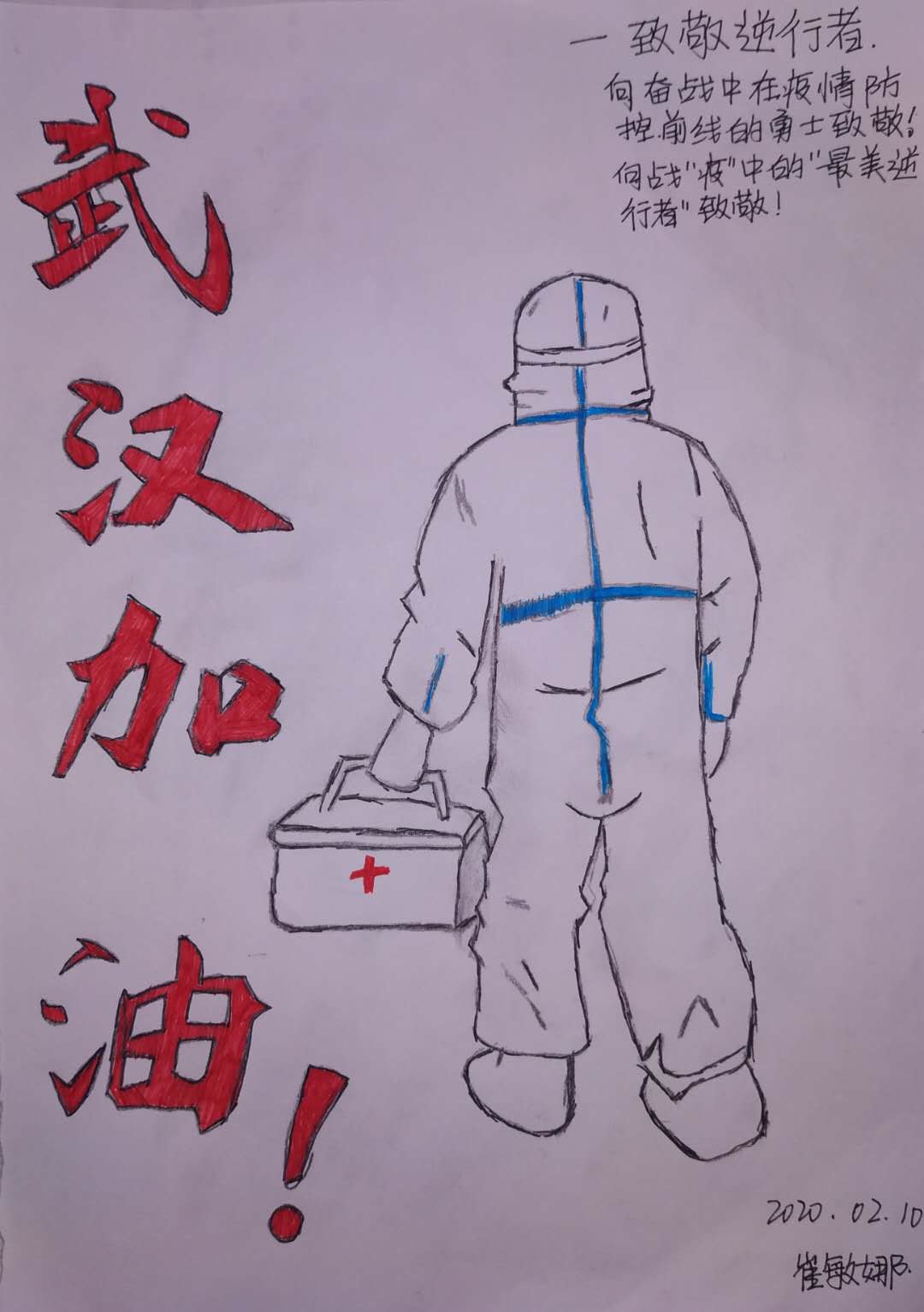杨陵高级中学高二（1）班崔敏娜  指导老师   惠改玲
