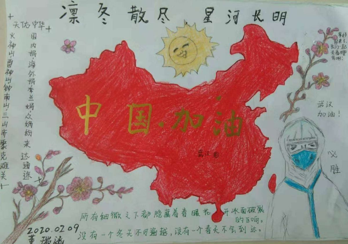 杨陵高级中学高二（1）班董瑞涵   指导老师   惠改玲