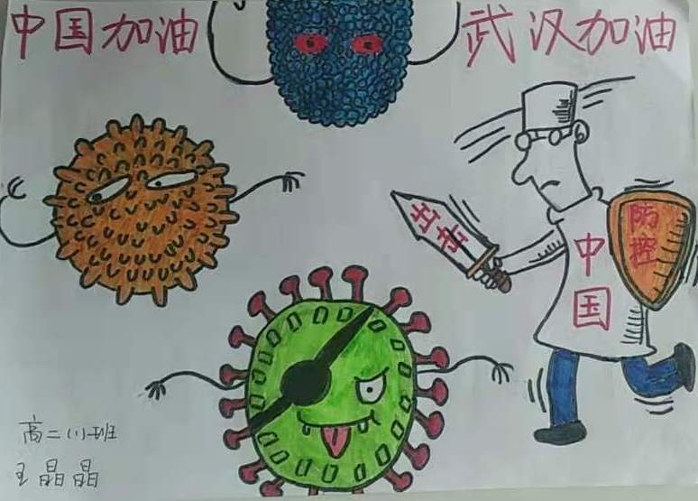 杨陵高级中学高二（1）班王晶晶  指导老师   惠改玲