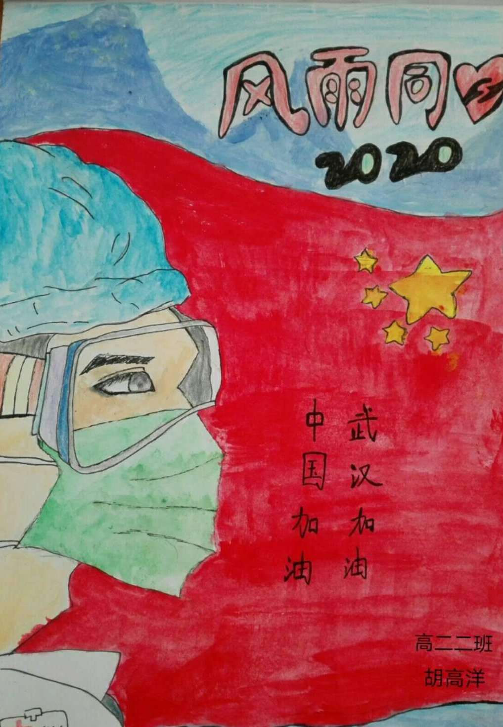 杨陵高级中学高二（2）班胡高洋  指导老师   惠改玲