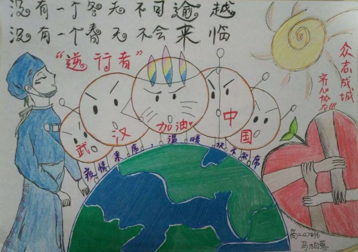 杨陵高级中学高二（1）班马柏蓉  指导老师   惠改玲