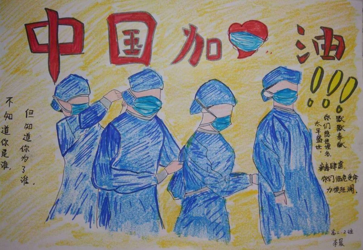 杨陵高级中学高二（2）班李晨  指导老师   惠改玲