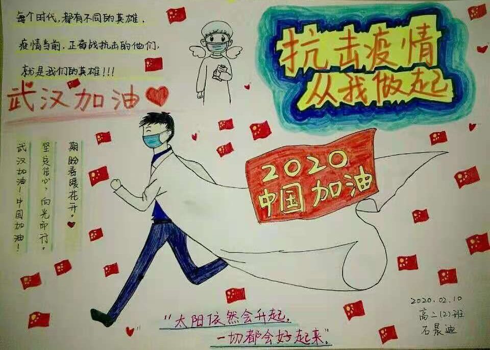 杨陵高级中学高二（2）班石晨迪  指导老师   惠改玲