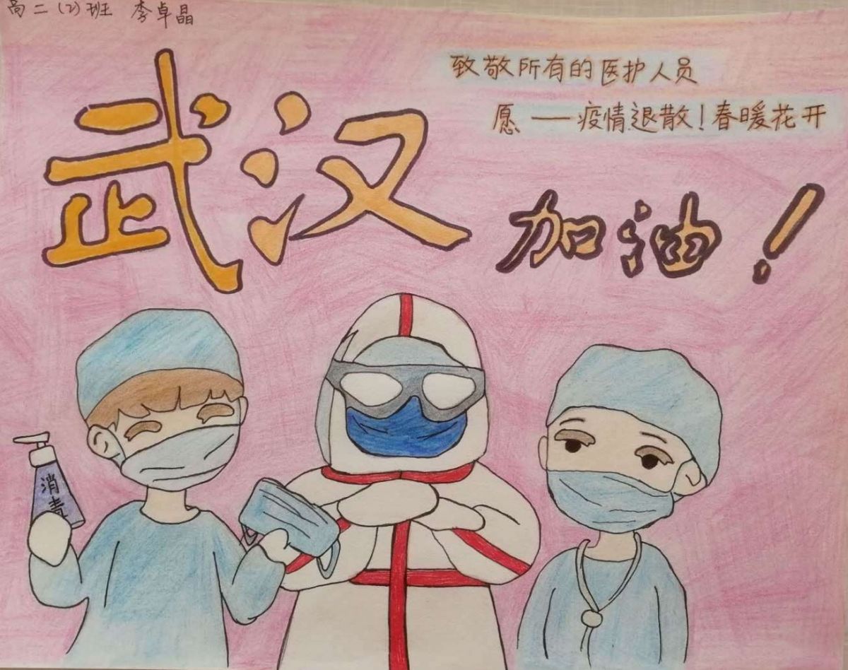 杨陵高级中学高二（2）班李卓晶  指导老师   惠改玲