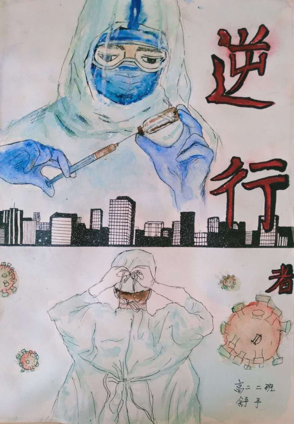 杨陵高级中学高二（2）班舒予  指导老师   惠改玲
