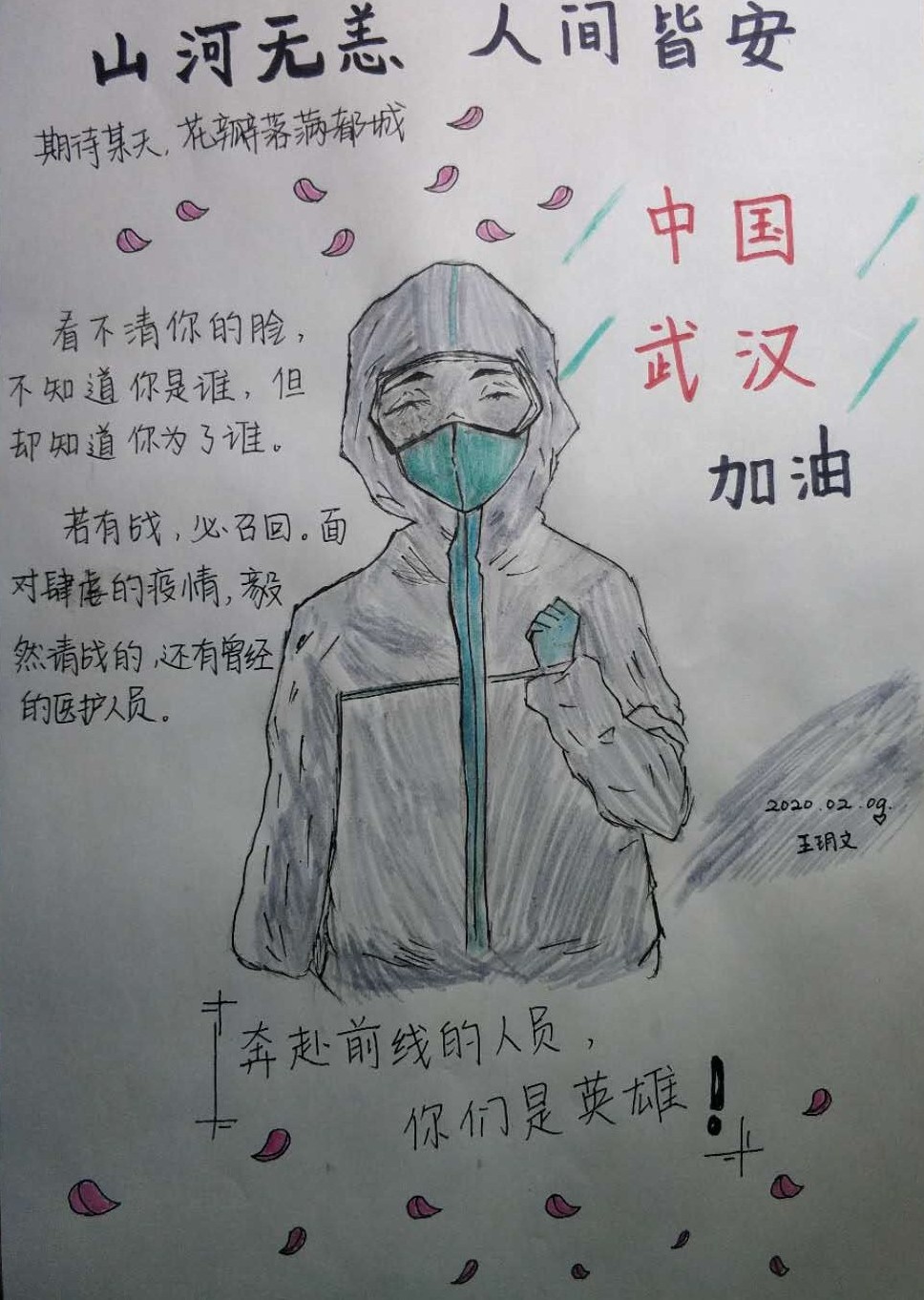 杨陵高级中学高二（2）班王玥文  指导老师   惠改玲