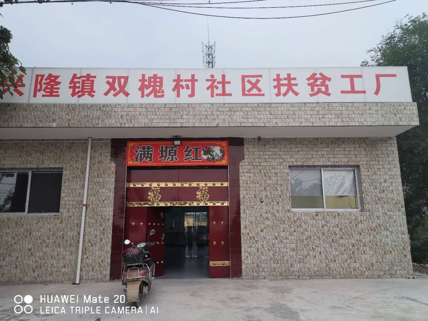 微信图片_20200427162834