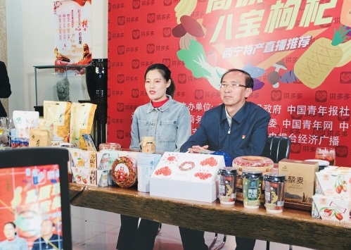 “嚼着吃”的枸杞“云”上卖