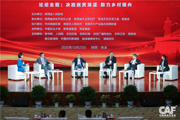 （有修改）（有修改 加急）分享农业技术助力乡村振兴 杨凌示范区国际国内“齐步走”