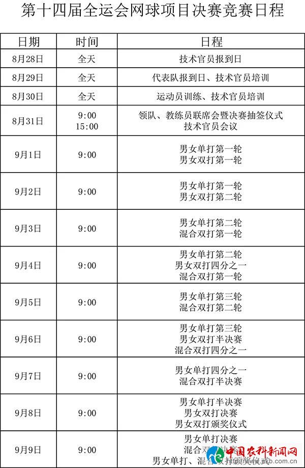 微信图片_20210827114840