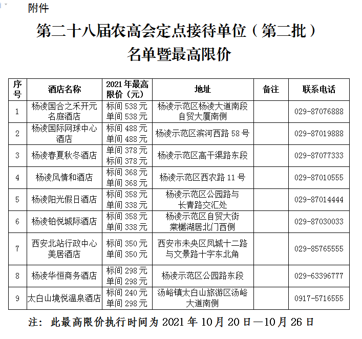 微信图片_20211013173733
