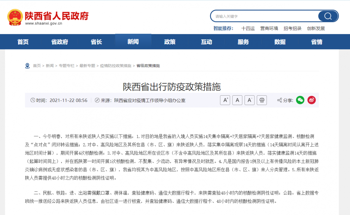 微信图片_20211129094332